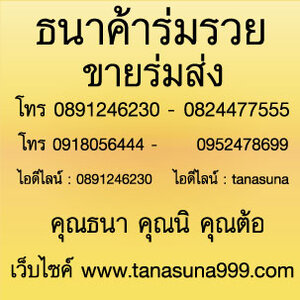 วิธีใช้ร่ม