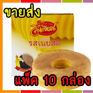 ขายส่ง!! ขนม เค้กลิเลียนรสเนยสด Silverbakery(ซิลเวอร์เบเกอรี่) ขนาด 180 กรัม(แพ็ค 10 กล่อง)