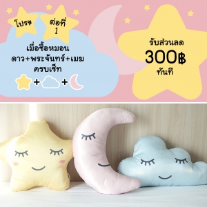 โปรโมชั่นปัจจุบัน