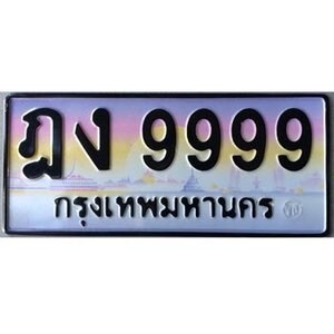 กล้องอ่านป้ายทะเบียนรถ