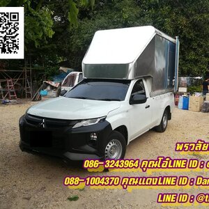 รถรับจ้างขอนแก่น