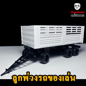 ลูกพ่วง 1/24