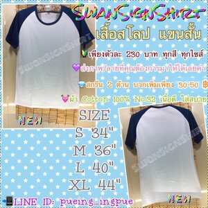 T-shirt Product (เสื้อสโลป แขนสั้น)