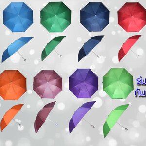 ของชำร่วยงานศพ ร่มพับ 2 ตอน