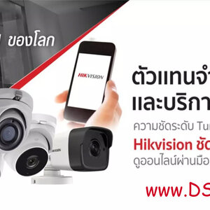 Hikvision