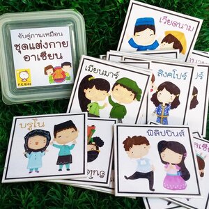 เกมจับคู่