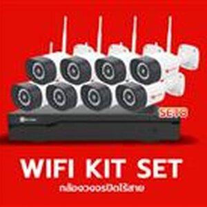 Wifi Kit Set