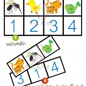 เกมหาความสัมพันธ์ตามลำดับที่กำหนด