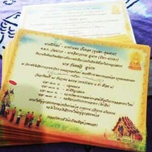 การ์ดสำเร็จรูป(การ์ดเดี่ยว)