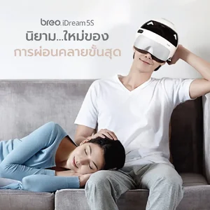 iDream5S นิยามใหม่ของการผ่อนคลายขั้นสุด