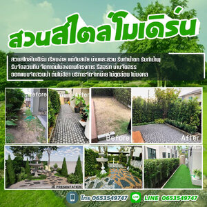 รับจัดหาไม้มงคล โทร 065-3549747 รับจัดหา ย้าย ปลูก ไม้ล้อม ไม้สวยงาม ต้นไม้มงคล บริการขุด ล้อม ย้าย ต้นไม้