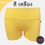 กางเกง สีเหลือง