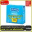 ถุงยางอนามัย Durex Protect " ดูเร็กซ์ โพรเทคท์ " ผิวเรียบ ขนาด 52.5 มม. รุ่นใหม่ มีสารหล่อลื่นเพิ่มขึ้น