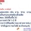 ตัวอย่างงานโลโก้ จานชามพิมพ์โลโก้ งานฟอยด์