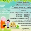 การ์ดงานบวช(แบบการ์ตูน) แบบที่ 5