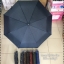 ร่มออโต้เปิด - ปิด สีพื้น ไม่มียูวี