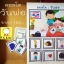 ลอตโต : วันพ่อ
