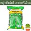 หญ้าทิโมธี พรีเมี่ยม Timothy premium อาหารหญ้ากระต่าย หนูแกสบี้ แฮมเสตอร์ เฟอร์เรส ชินชิล่า เต่าบก