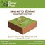 Coco Peat โคโคพีท ขุยมะพร้าว อัดก้อน ขนาด 5 กก. (ขยายได้ 70 ลิตร)