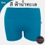 กางเกง สีฟ้าทะเล