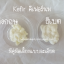 คีเฟอร์นม สายพันธ์อังกฤษ Milk Kefir UK