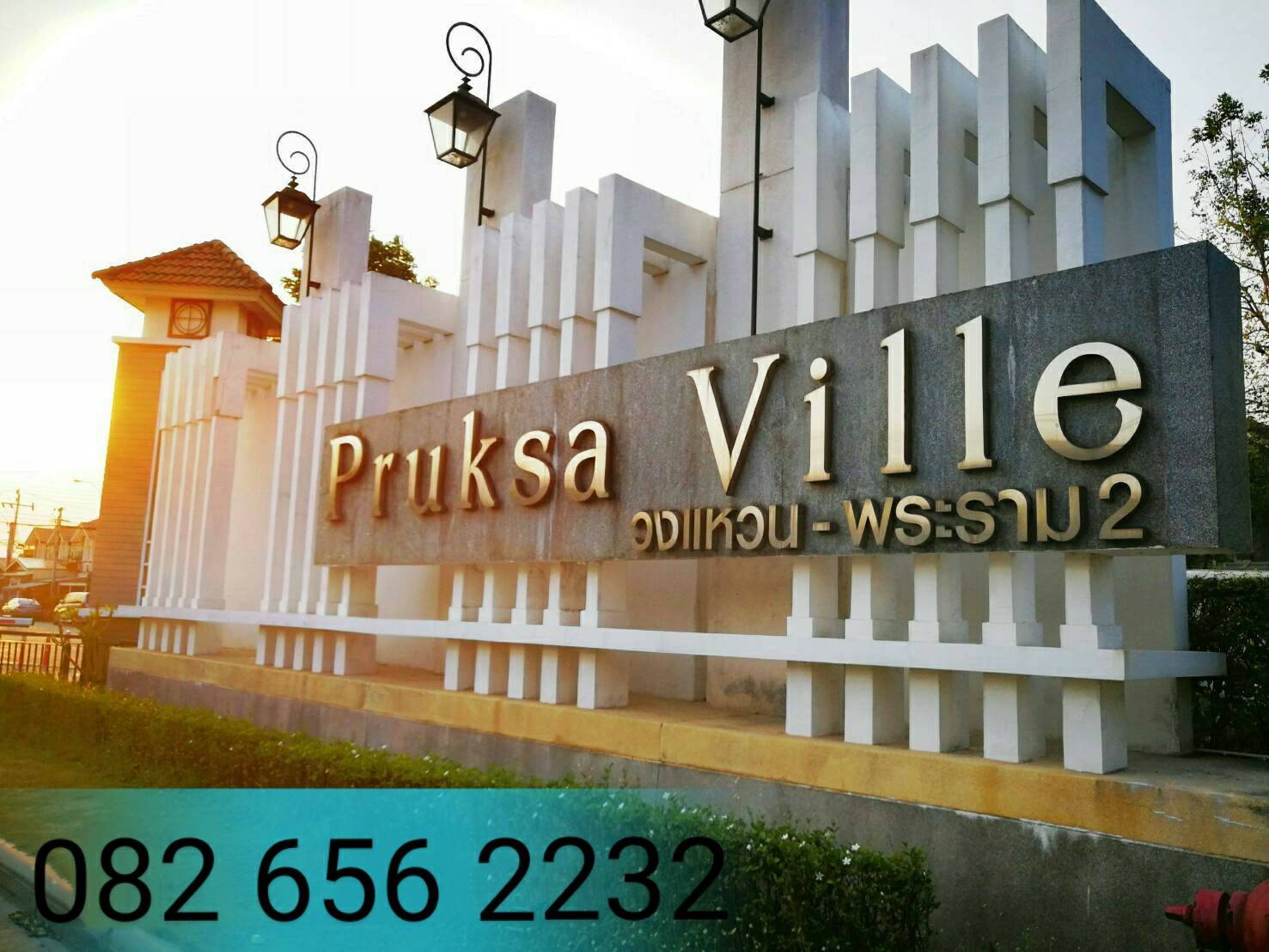 ขาย ทาวน เฮ าส หม บ านพฤกษา ว ลล 53 วงแหวน พระราม2 สะแกงาม เน อท 18 7 ตร ว 3ห องนอน 2ห องน ำ ราคาส ดค ม 902
