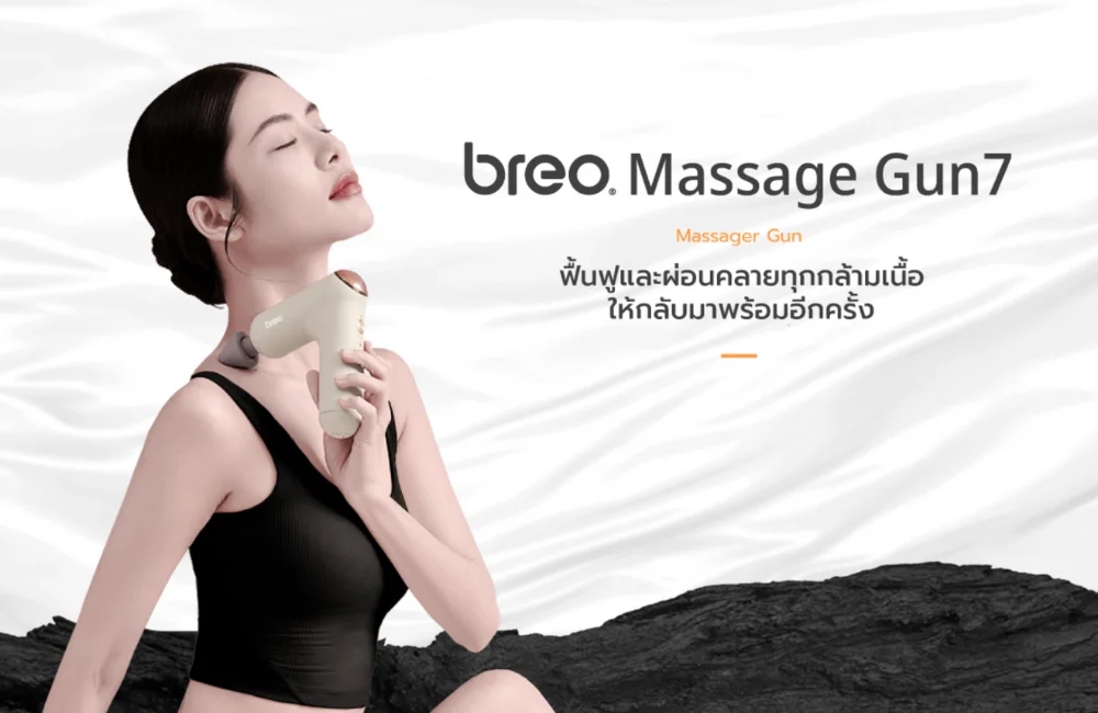ปืนนวด Breo รุ่น Massage Gun7
